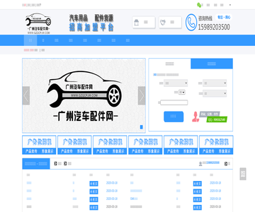 廣州汽車配件網(wǎng)