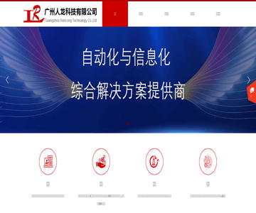 人龙科技有限公司