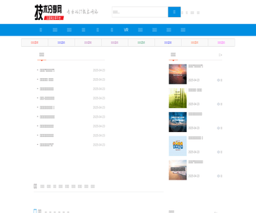 技术分享网