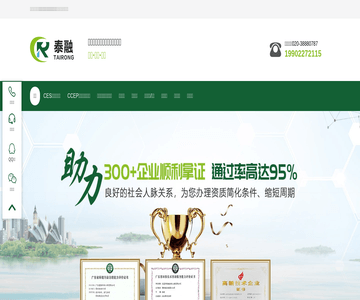 廣州泰融環(huán)保
