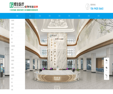 医疗家具