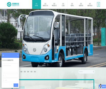忠輝觀光車(chē)