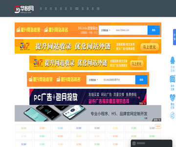 华乐资讯网