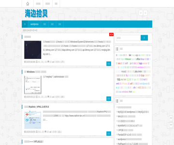 海邊拾貝