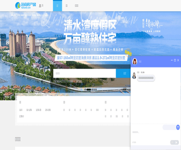 海南房产网