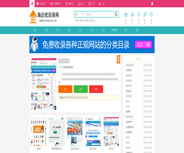 海企优分类目录