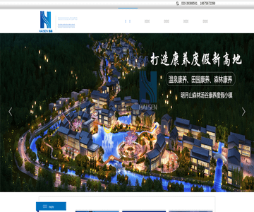 旅游规划