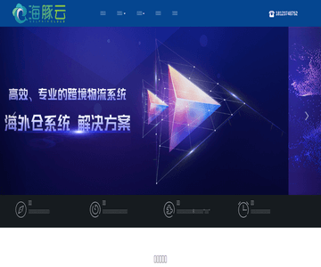 海豚云