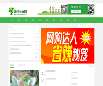 農(nóng)業(yè)林業(yè)花卉網(wǎng)