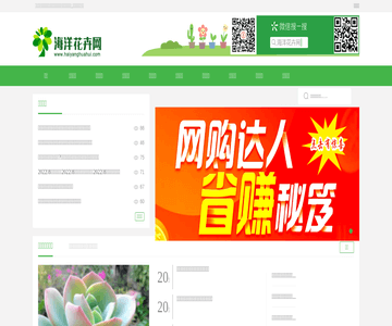 農(nóng)業(yè)林業(yè)花卉網(wǎng)