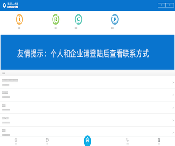 海陽人才網(wǎng)