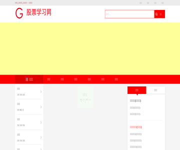 怎么買股票