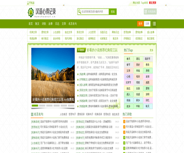 汉语言文学网