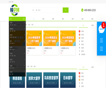 翰学网