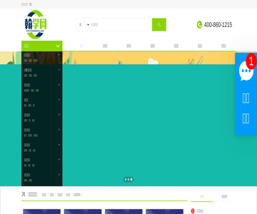 翰学网