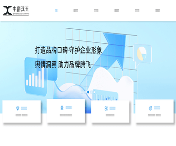 中科汉玉