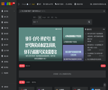 QQ技术导航