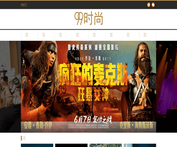 99时尚网