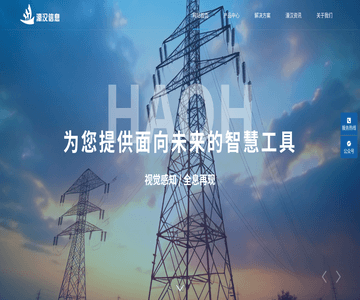 江蘇濠漢信息技術(shù) 