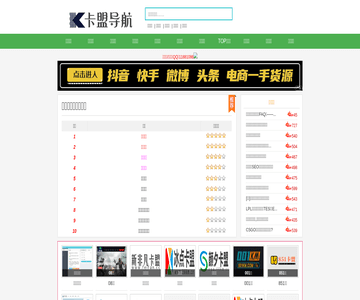 卡盟导航