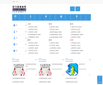 行业资讯在线