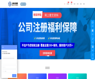 注册香港公司