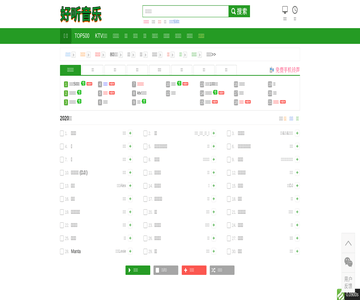 好听音乐