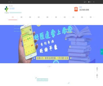 好医道疼痛康复医学网
