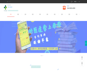 好医道疼痛康复医学网