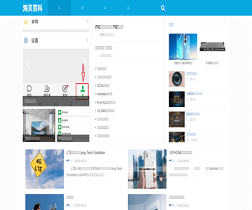 海贝网-体育