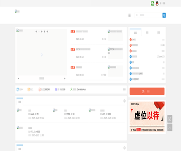 淮北论坛