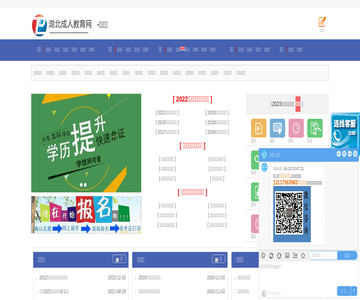 湖北成人高考