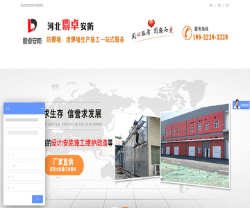 桌安防