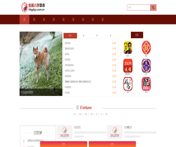 八字算命网