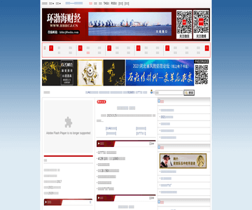 环渤海财经网