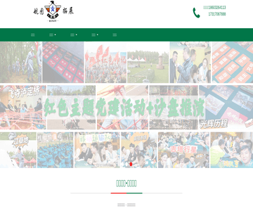 航图
