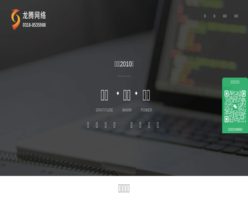 衡水网络公司