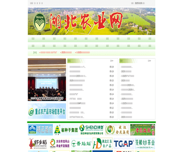 湖北农业网