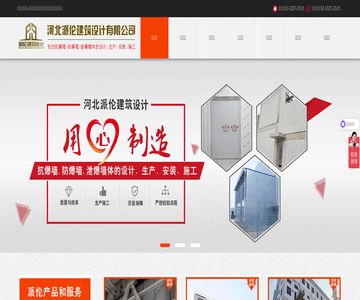 防爆墙