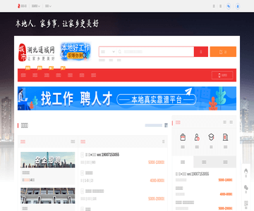 第一城市门户