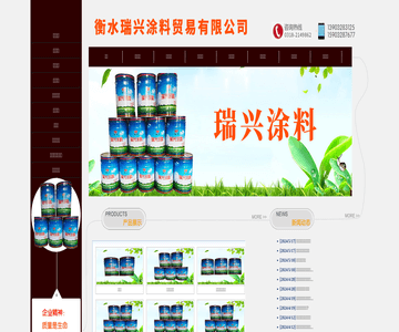 油漆厂