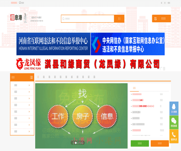 鹤壁信息港