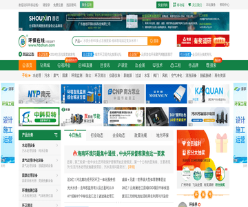 环保在线