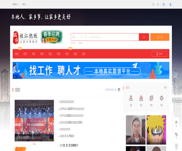枝江热线