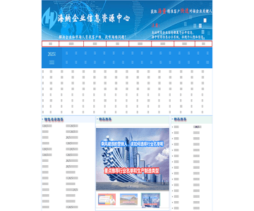 企业名录