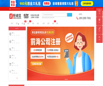 深圳注册公司
