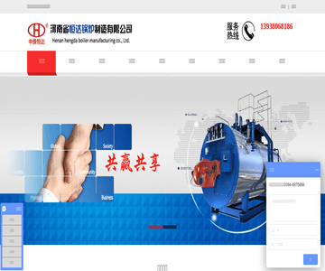 蒸汽锅炉