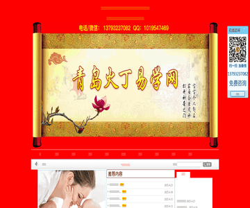 起名网站