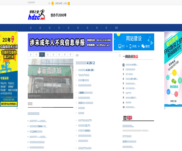 邯郸之窗