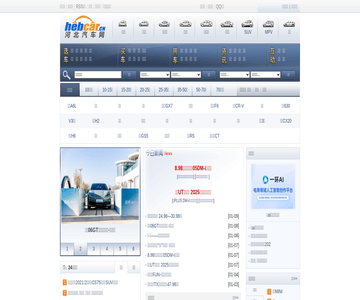 河北汽车网